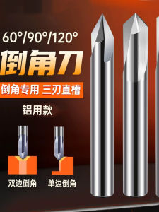 Tungsten Steel Aluminum Milling Tool 120 Degree Two-Blade Corner Milling Cutter for Processing Center Hardware Tools