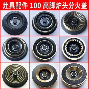 煤气灶燃气灶火盖分火器天然气液化气炉头钢火盘铜火芯帽通用配件Gas burner gas oven cover points s liquefied natural gas burner cap gener don9qi555 4.28