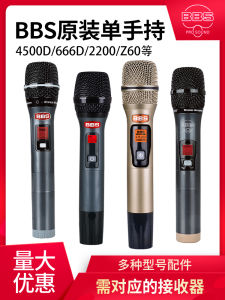 BBS Wireless Microphone Handheld Single Hold U-666B/4500D/2200S/F80D/Z50/Z60/G18 for KTV Performance Special Use Microphones