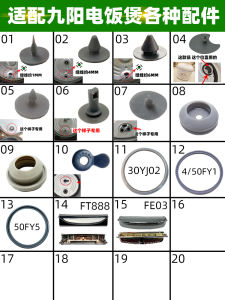 Rice Cooker Steam Valve Anti-Overflow Sealing Rubber Ring Pad Accessories for Nine Yang Electric Rice Cooker 40FE05/30FS10/I50F