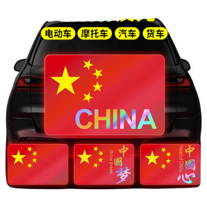 Xe Mạnh Laser Phản Quang Decal Năm Sao Lá Cờ Đỏ 3D Trung Quốc Trang Trí Ban Đêm Cơ Thể Bao Sửa Đổi Trung Quốc Trang Trí