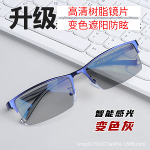 Kính Cận Nam Nửa Khung Tự Động Cảm Biến Màu Chống Ánh Sáng Xanh Chống Tia UV Độ Trong Suốt Có Thể Tùy Chỉnh