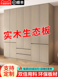 Eco-Friendly Solid Wood Wardrobe Easy Assembly Economic Model Bedroom Furniture Childrens Cabinet No Installation Required