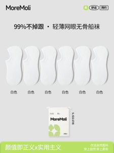 Antibacterial Boat Socks for Women Thin Mesh Invisible Summer Socks Non Slip Breathable Cotton Ankle Socks Six Pairs Pack