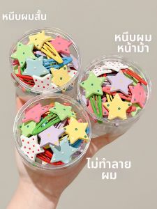 PINK EMPRESS | Colorful Star Childrens Hair Clips