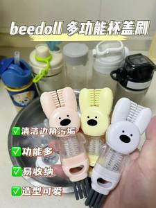 beedoll | Multi-function Gap Cleaning Bottle Brush