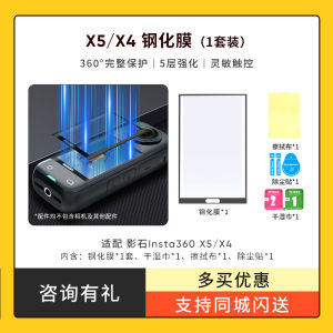 High Definition Tempered Glass Screen Protector for Action Camera Insta360 X5/X4 Anti Scratch Shockproof Digital Camera Accessories