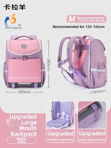 Caran·Y | Load-lightening Anti-sag Backpack for Students 1-4-6 Grade