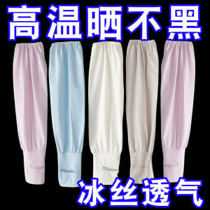 Summer Loose Version Ice Sleeve Sun Protection Driving Ice Silk Thin Womens Anti-Uv Hand Arm Cover Lightweight Sleeve Cover
