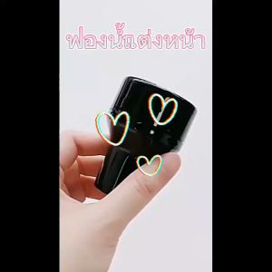 ฟองน้ำแต่งหน้า Perfect Puff รูปเห็ด นุ่มมาก มีกล่องเก็บ Makeup Tools