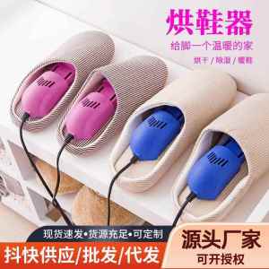 Máy Sấy Giày Nhà Dùng Để Tiêu Diệt Mùi Chống Khuẩn Khô Giày Dụng Cụ Sấy Giày Máy Sưởi Giày Dùng Tại Nhà