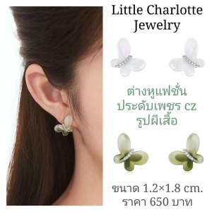 ต่างหูแฟชั่นประดับเพชร cz รูปผีเสื้อ ขนาดเล็ก