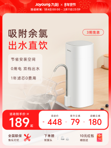 Joyoung RC130 Household Water Purifier Kitchen Faucet Filter Cartridge Ultrafiltration Drinking Water System China Manufacturer