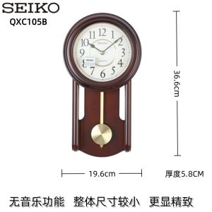Modern Creative Fashion Classic European Chinese Style Simple Solid Wood Home Wall Clock QXC105B Living Room Decorative Clock