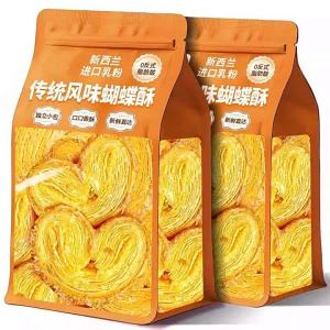 Butterfly Puff Pastry Snack