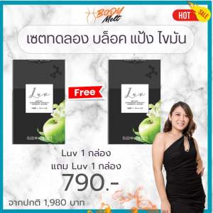 เซตทดลอง บล็อค แป้ง ไขมัน น้ำตาล ลดการสะสมไขมัน และเพิ่มการเผาผลาญไขมันเก่า สารสกัดธรรมชาติ 100% แบรนด์ Wellmed - Body Melt ส่งตรงจากบริษัท ส่งไว