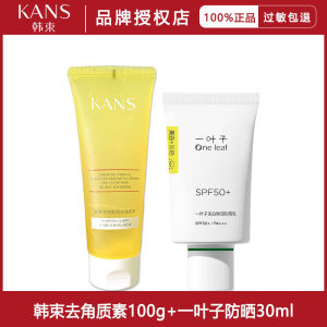 Kans Facial Exfoliating Gel Deep Cleaning Dead Skin Removal Pore Shrinking Mousse for Men And Women Korean Skincare