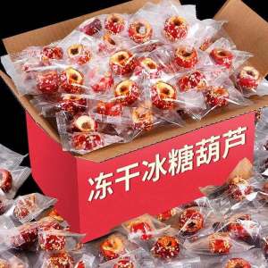Traditional Beijing Flavor Freeze-Dried Hawthorn Sweets