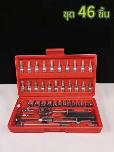 Kasenstore ชูฟู 46 ชิ้น เครื่องมือ บล็อกชุด 1/4 ชุดเครื่องมือช่าง ชุดประแจซ่อมรถ ประแจ ไขควง พร้อมกันชั้น เสริมสร้างความสวยความงาม