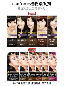 South Korea Import Fruit Plant Hair Dye Kefen Confume Town Hair Color Cream Pregnant Women Available