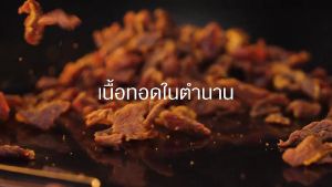 เนื้อทอดเทวดา เนื้อล้วน 50 กรัม จำนวน 2 ซอง