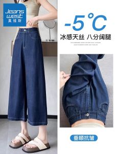 True Weave Womens High Waist Loose Fit Summer Thin Straight Leg Jeans Ice Silk Nine Point Wide Leg Pants Casual Style