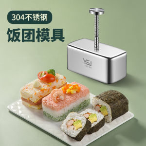 Baby Weaning Food Tool Rectangular 304 Stainless Steel Sushi Multi-layer Rice Shape Professional Kitchen Mold Making Equipment