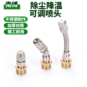 Vòi Phun Nước Mạ Thép Không Gỉ Có Thể Điều Chỉnh Cho Khu Vực Khai Khoáng Giảm Nhiệt Làm Ẩm Tưới Tiêu Phun Sương Tự Động