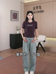 PEACEBIRD | Mall-Style Plush Letter Straight Fit Purple T-Shirt