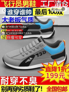 Fashionable Casual Shoes for Men in Jinhua Parashoe Store Breathable Air Conditioning Shoes Low Cut Lightweight Rubber Sole