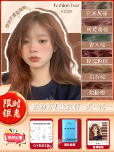 Caramel Orange Brown Hair Color Cream Float-Free Hair Filbert Gray and Brown White Dirty Orange at Home Hair Dye Pure Plant Female