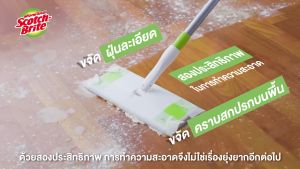 3M™ Scotch-Brite™ สก๊อต์-ไบรต์ ชุดไม้ม็อบดันฝุ่น อีซี่ สวีปเปอร์พลัส