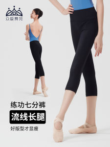 Adult Womens Ballet Dance Tight Pants Black Seven-Foot Dance Practice Uniform Cotton Sportswear Gymnastics Aerobics Bottoms
