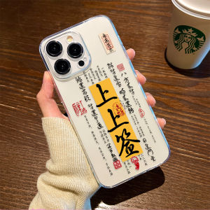 Good Luck Creative Fortune Tellers  17/16 Phone Case 15 New 14Plus Overnight Rich 13Promax Cover 12Mini Transparent 11XS