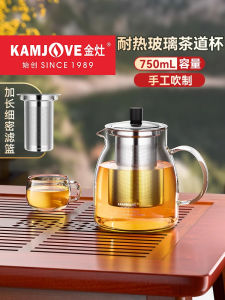 Jinzhao A-19 Glass Tea Pot Large Capacity Tea Water Separation Tea Brewing Special Home Use Water Pot 2024 New Model