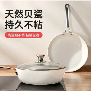 Natural Pigeon Porcelain Non-Stick Pan Wanpersimmon Department Store Ceramic Glaze Small White Pan High-Grade Uncoated Non-Stick Cooker Flats Frying Pan