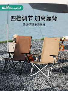 SunnyFeel Adjustable Outdoor Folding Chair High Back Sea Otter Lounger Camping Picnic Chair Recliner Portable Comfortable Seat