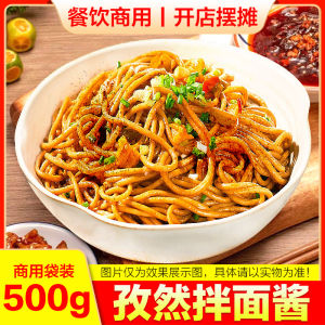 Original Flavor Red Burned Beef Noodles Special Seasoning Commercial Sauce Convenient Noodles Soup Flavoring Agent Meat Powder Topping