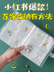 Hộp Đựng Trang Sức Trong Suốt Dung Tích Lớn Chống Ôxy Hóa Hộp Đựng Vòng Tai Hộp Đựng Nhẫn Hộp Đựng Phụ Kiện Tóc Hộp Đựng Đồ Dùng Thủ Công