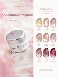 Taye | Sơn Gel Móng Tay Đa Năng Trắng Sáng Viên Pha Lê Mắt Mèo