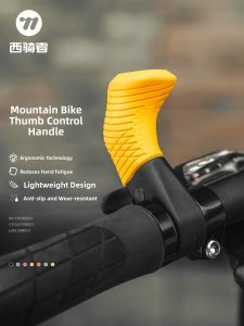 West Biking | Adjustable Comfort Grip Handlebar Grips for Cycling