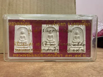 泰国佛牌圣物 崇迪 Somdej（原庙盒，一盒三粒）