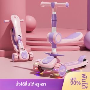 LIWAN | 3-in-1 Sit and Scoot Kids Scooter