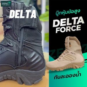 รองเท้าแทคติคอล Delta - ข้อยาว หนังไมโครไฟเบอร์ รองเท้าดินผ่าน รองเท้าบิ๊กไบค์ สายลูย หุ้น 130cm