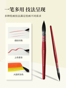 Rubens Squirrel Hair Watercolor Brush Set Red Fat Duckling Painting Brushes round Head Powder Brushes for Watercolor And Oil Painting