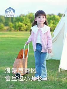 Jelly Baby | Áo Cardigan Len Bông Cho Bé Gái