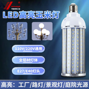 Energy Saving LED Corn Lamp Holder E27 Screw Type Household Old Style B22 Screw Type E40 Lighting Energy Saving Lamp