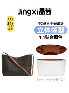 Jingxian Ultra-light Dupont Paper Inner Bag for Soft Shopper Tote Bag Storage Organizer Womens Handbag Waterproof Dustproof