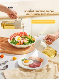 ขวดน้ำมันแก้ว ECOCO 2-in-1 สำหรับใช้ในครัว ป้องกันการรั่วไหล ขวดน้ำมัน ขวดน้ำส้มสายชู ขวดน้ำมัน ขวดน้ำตาล ขวดน้ำตาล