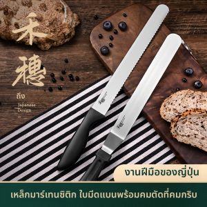 plys | Serrated Bread Knife for Slicing Toast